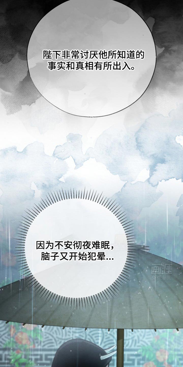 第31章：彻夜难眠