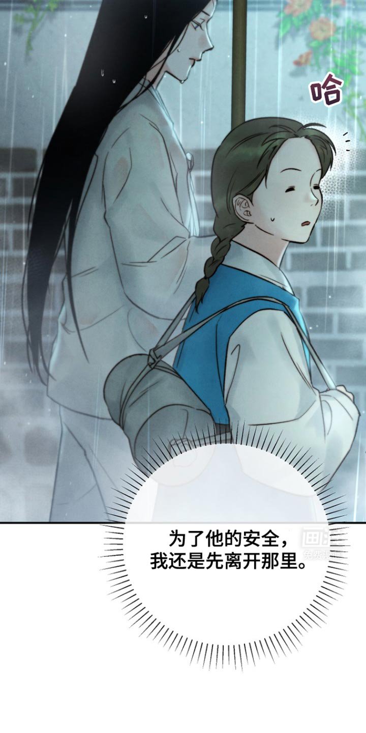 第31章：彻夜难眠