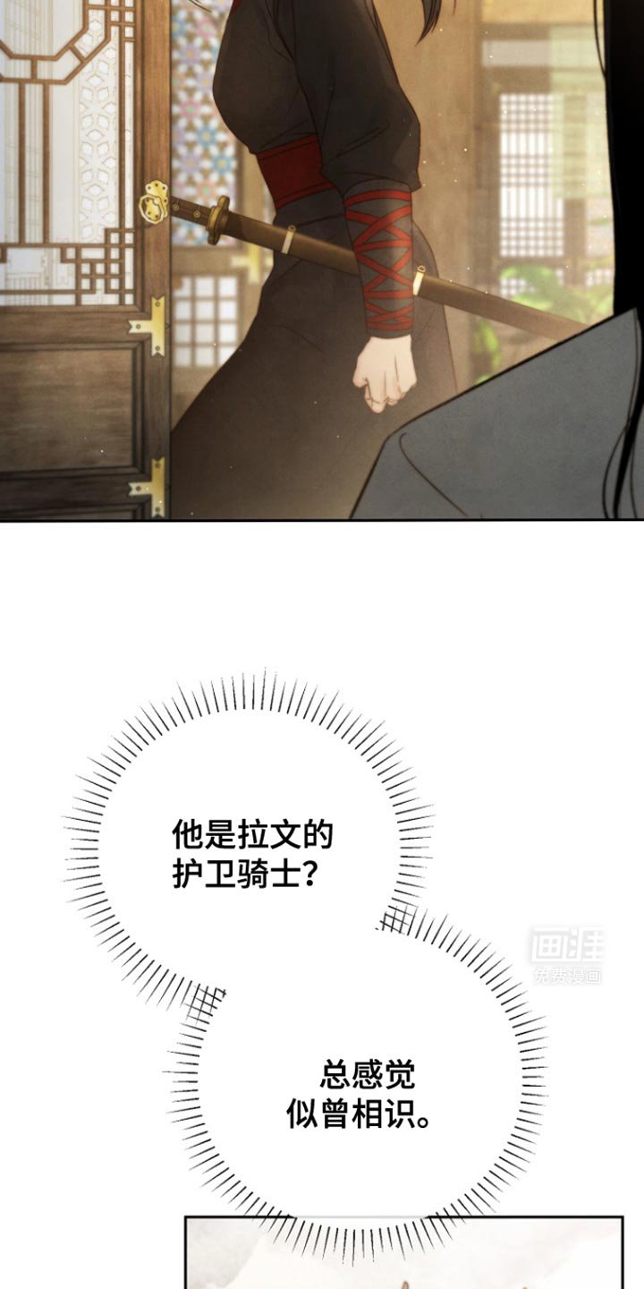 第32章：已经知道我是谁？