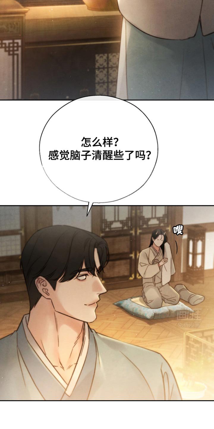 第32章：已经知道我是谁？