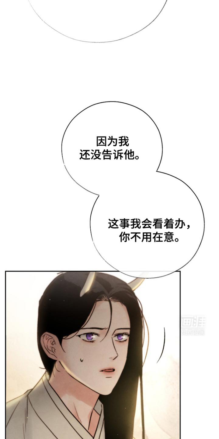 第32章：已经知道我是谁？