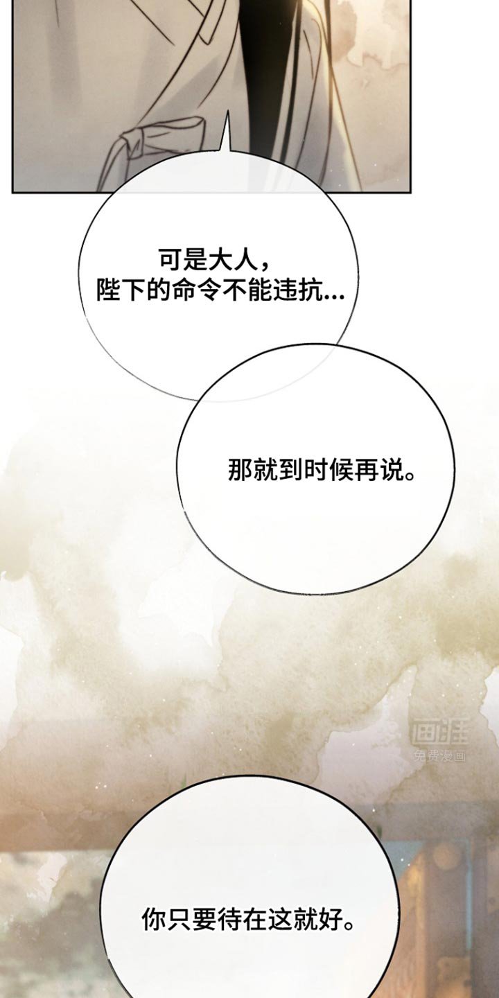 第32章：已经知道我是谁？