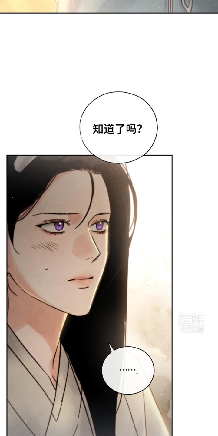 第32章：已经知道我是谁？