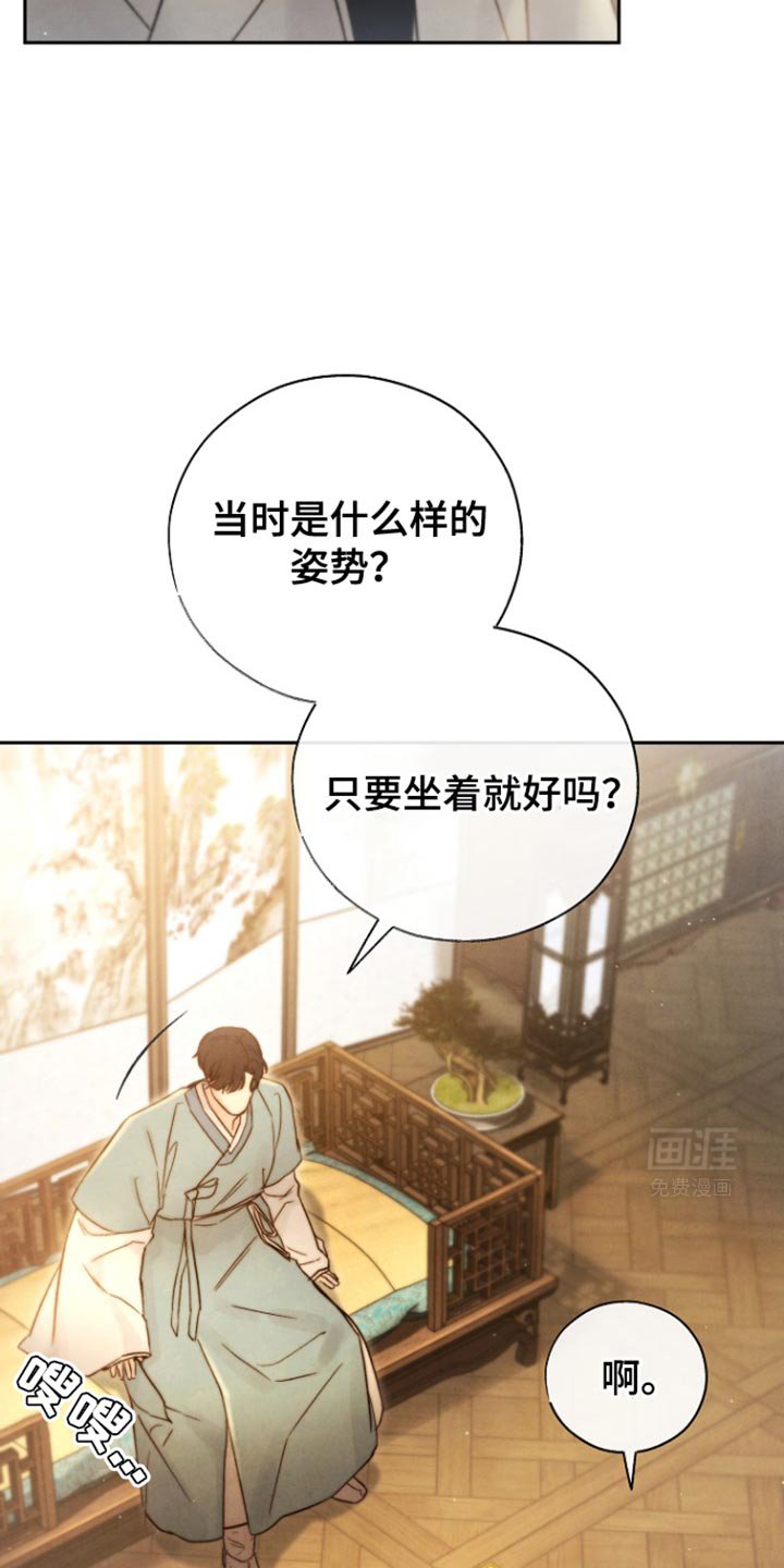 第32章：已经知道我是谁？