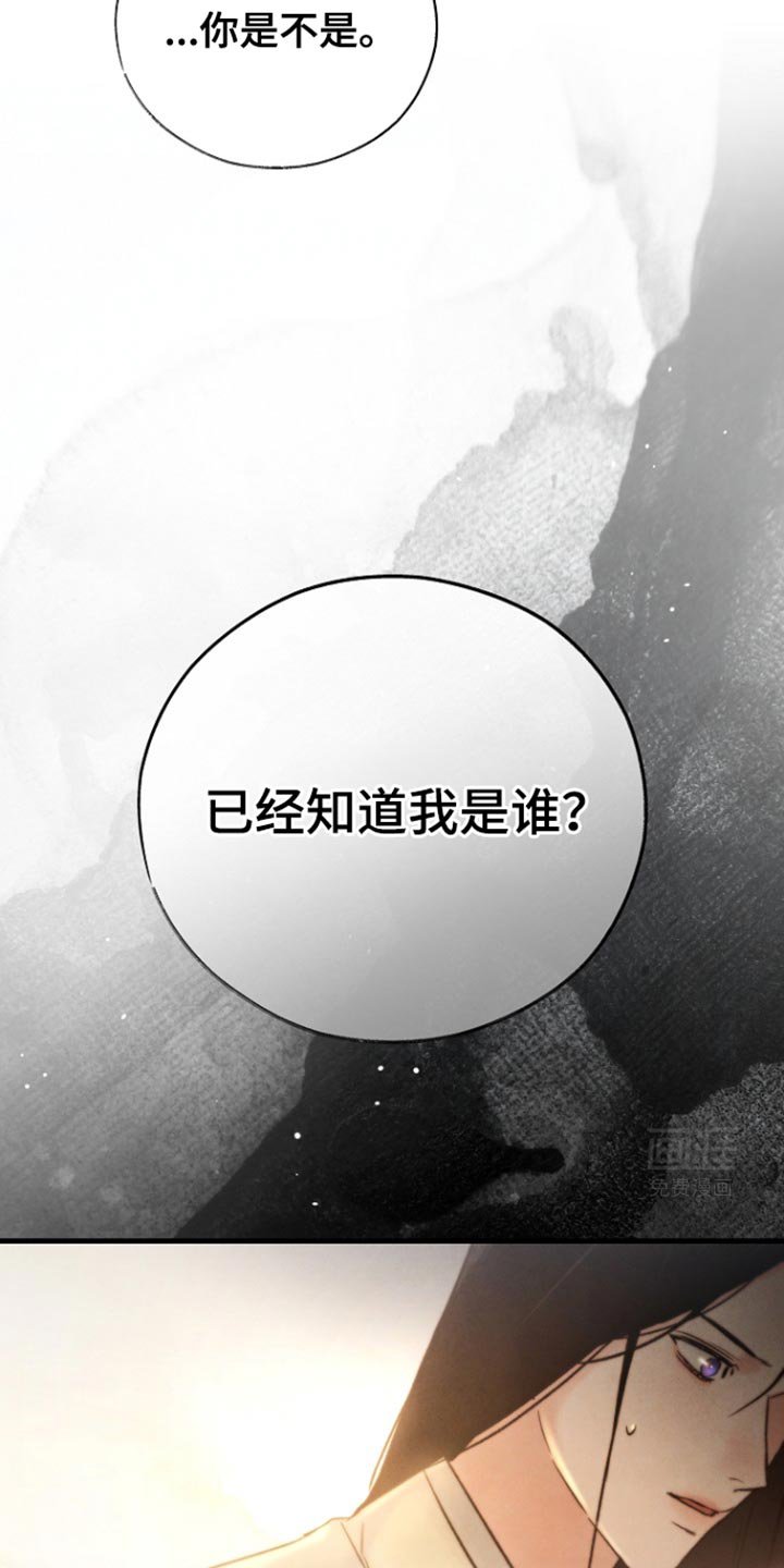第32章：已经知道我是谁？