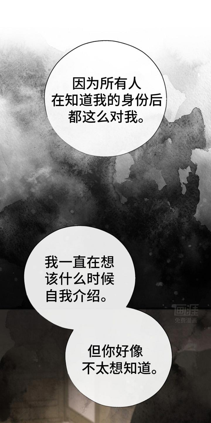 第33章：那我开始画了