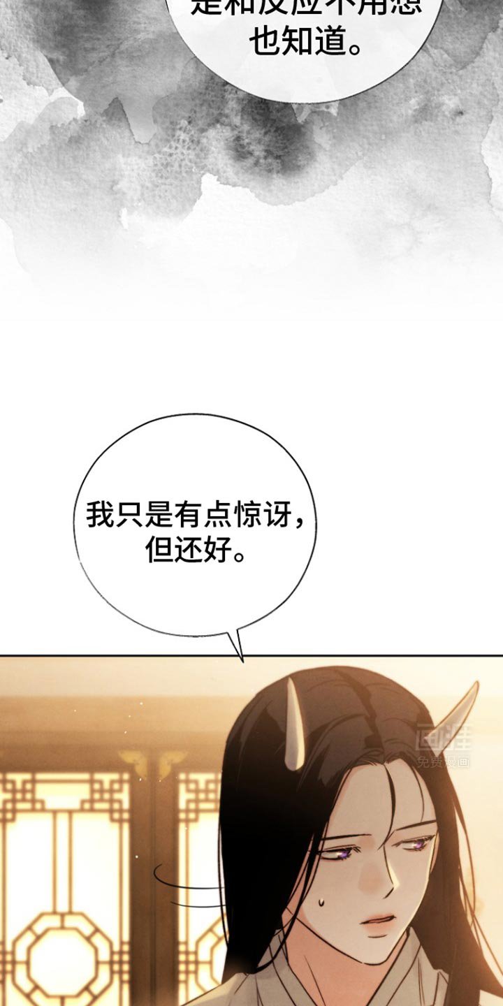 第33章：那我开始画了