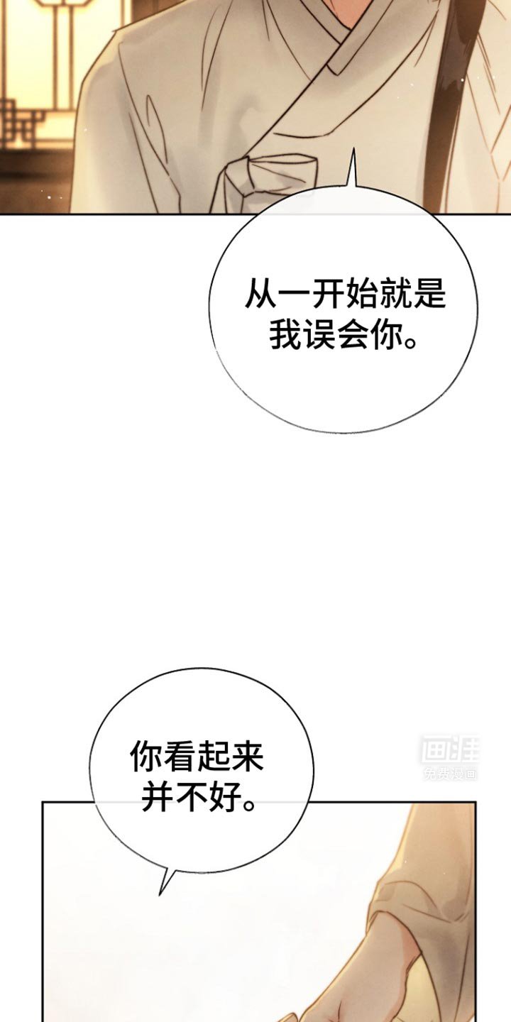 第33章：那我开始画了