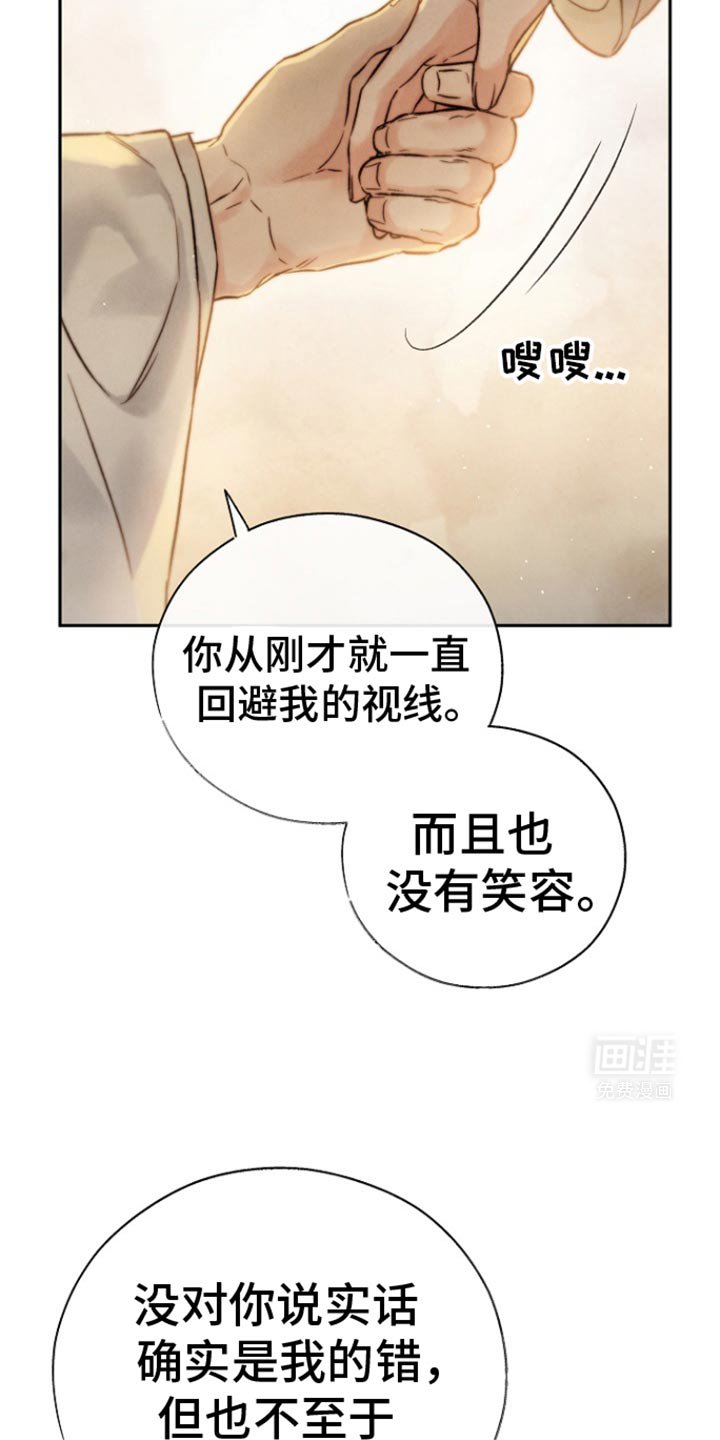 第33章：那我开始画了