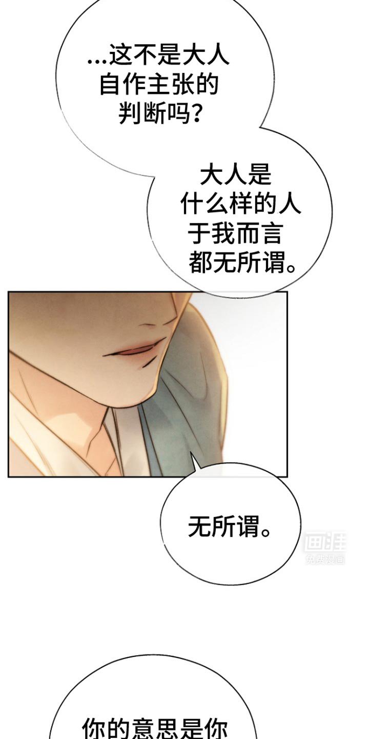 第33章：那我开始画了