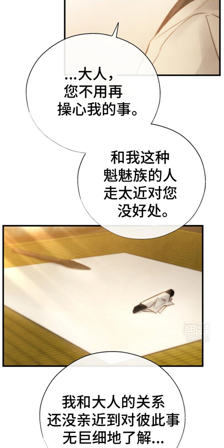 第33章：那我开始画了