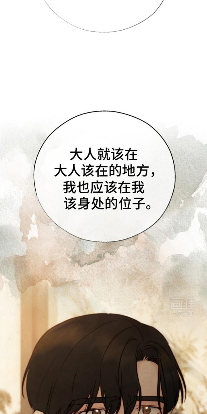 第33章：那我开始画了