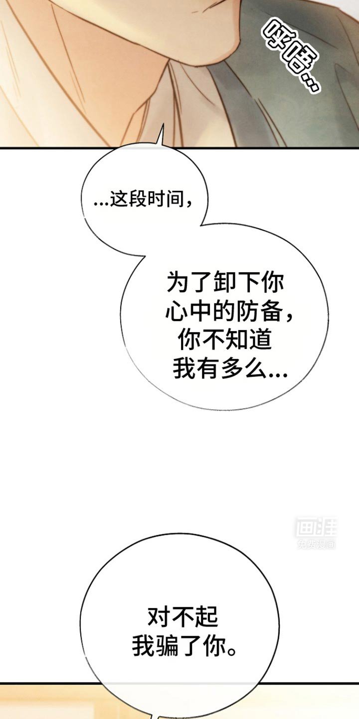 第33章：那我开始画了