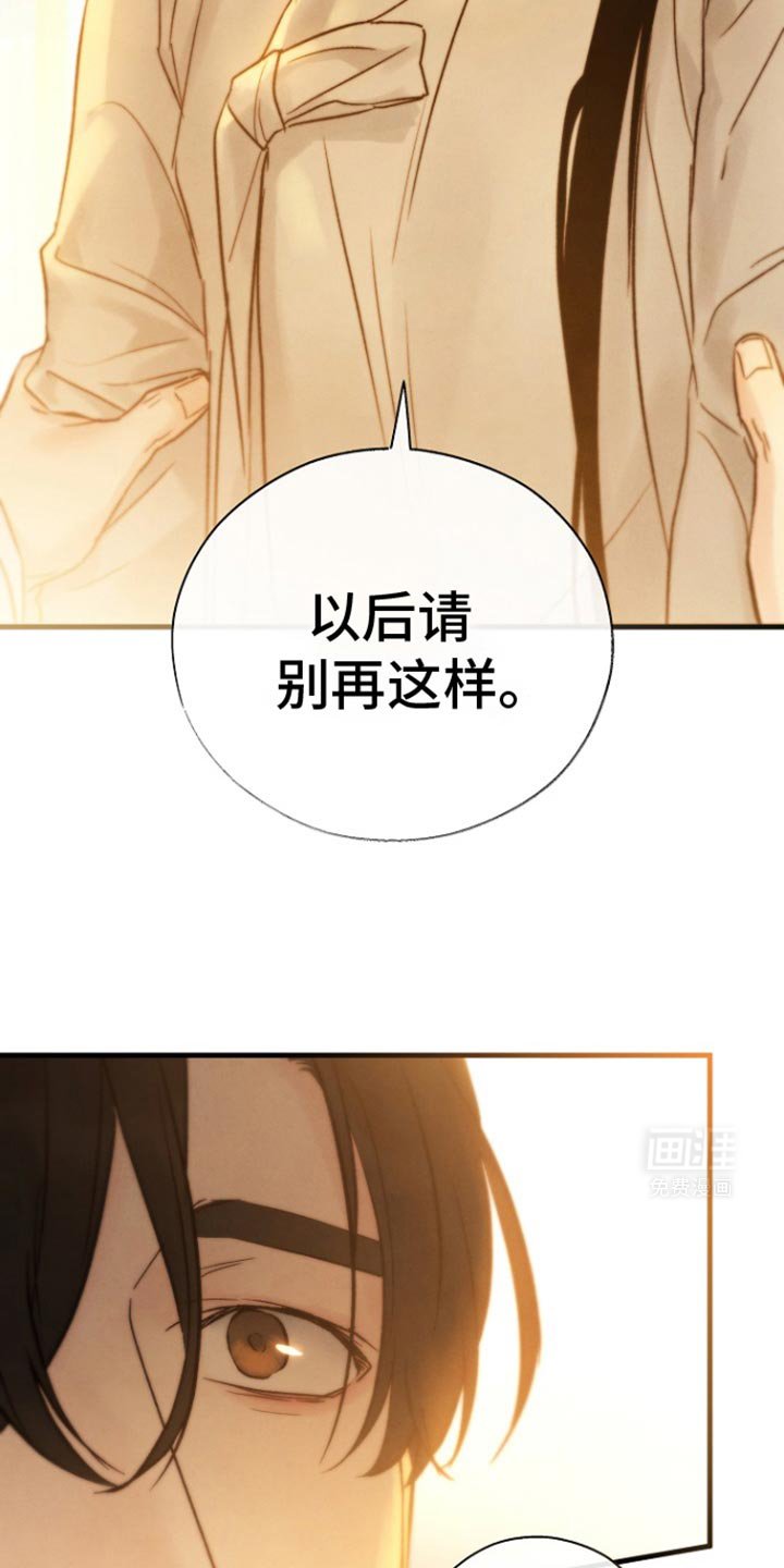 第33章：那我开始画了