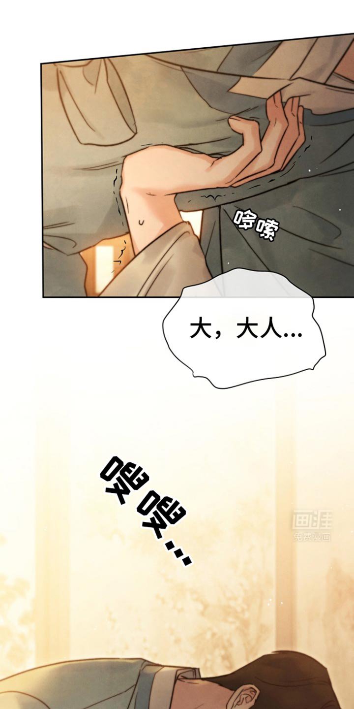 第33章：那我开始画了