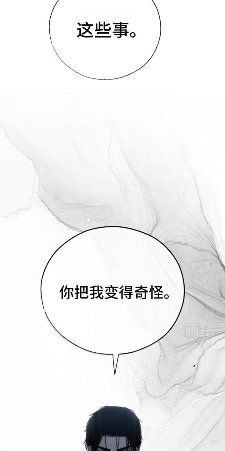 第34章：我现在很奇怪