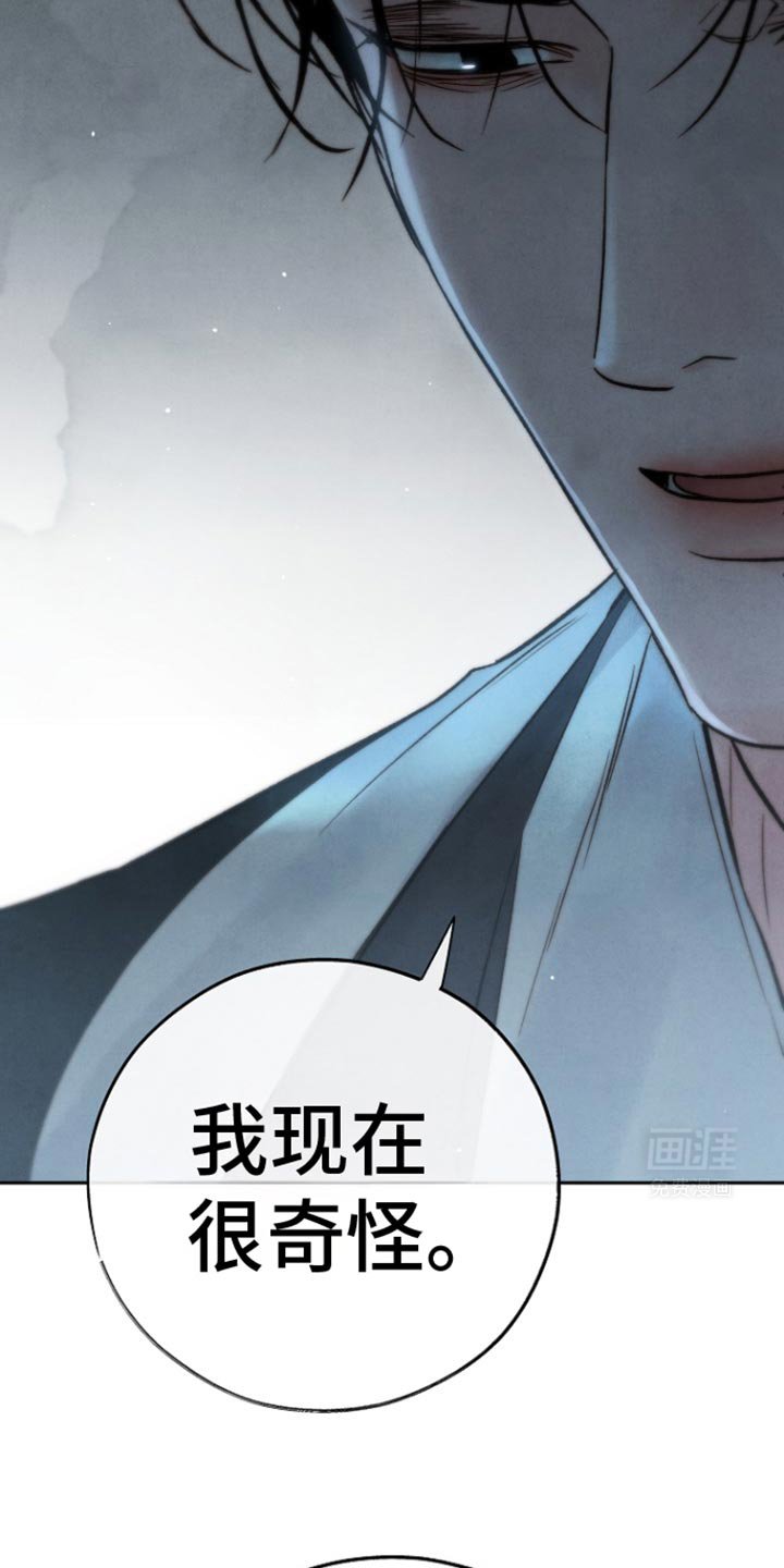 第34章：我现在很奇怪