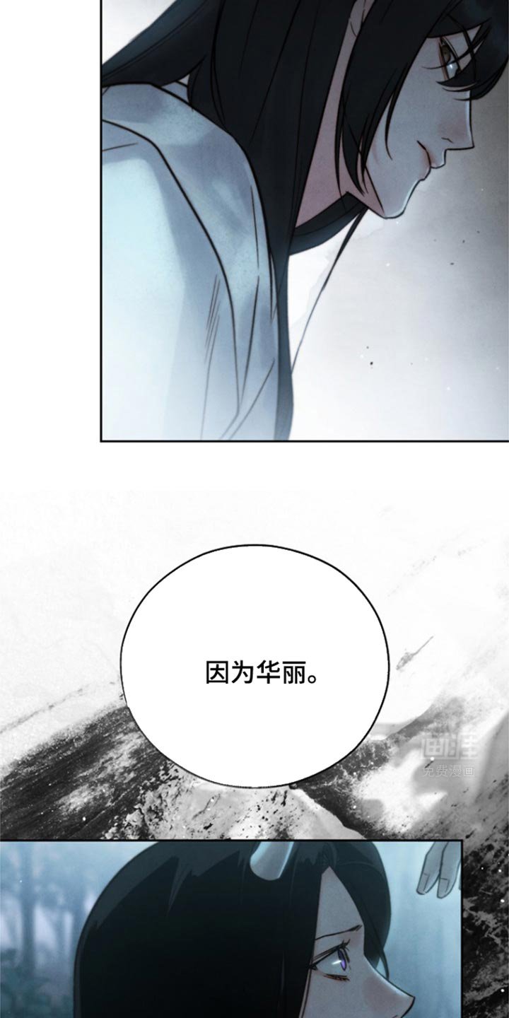 第35章：因为华丽