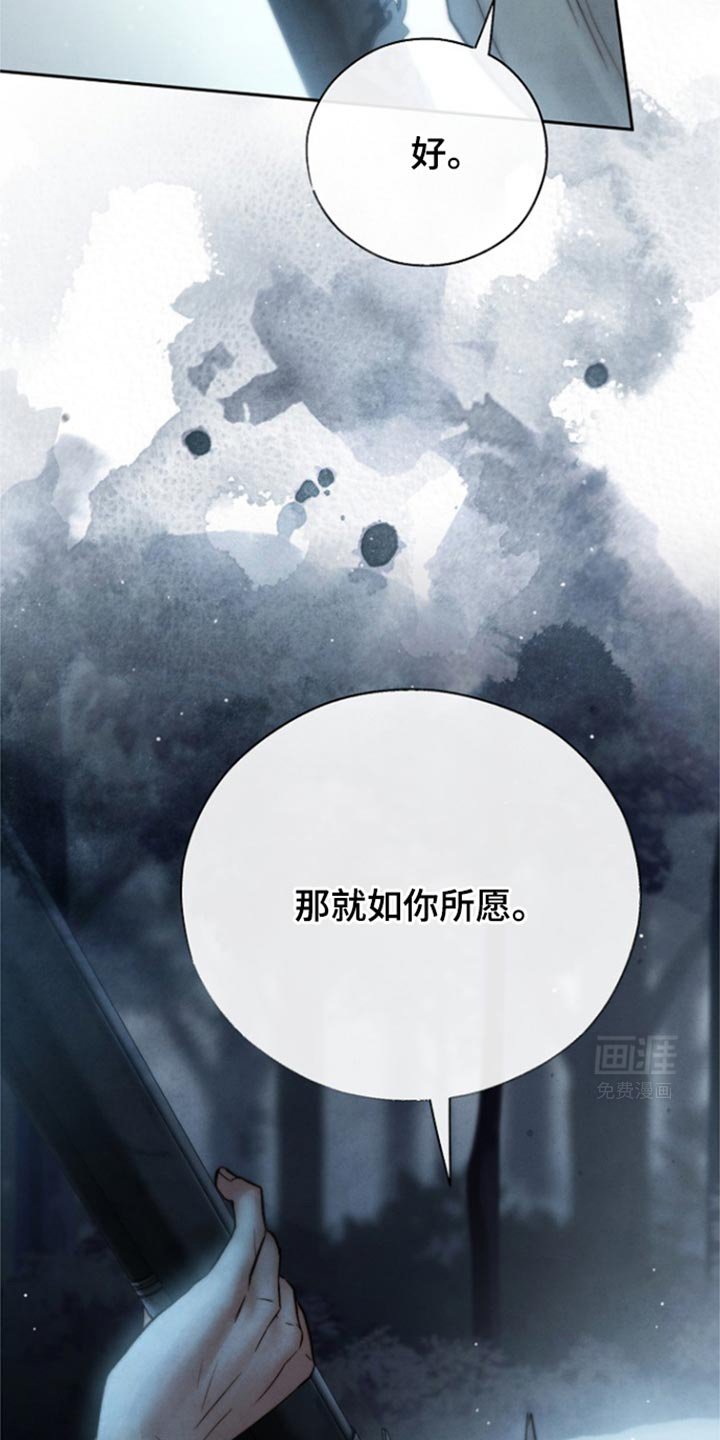 第36章：如你所愿