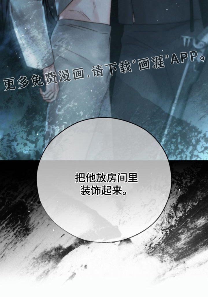 第37章：生吞活剥