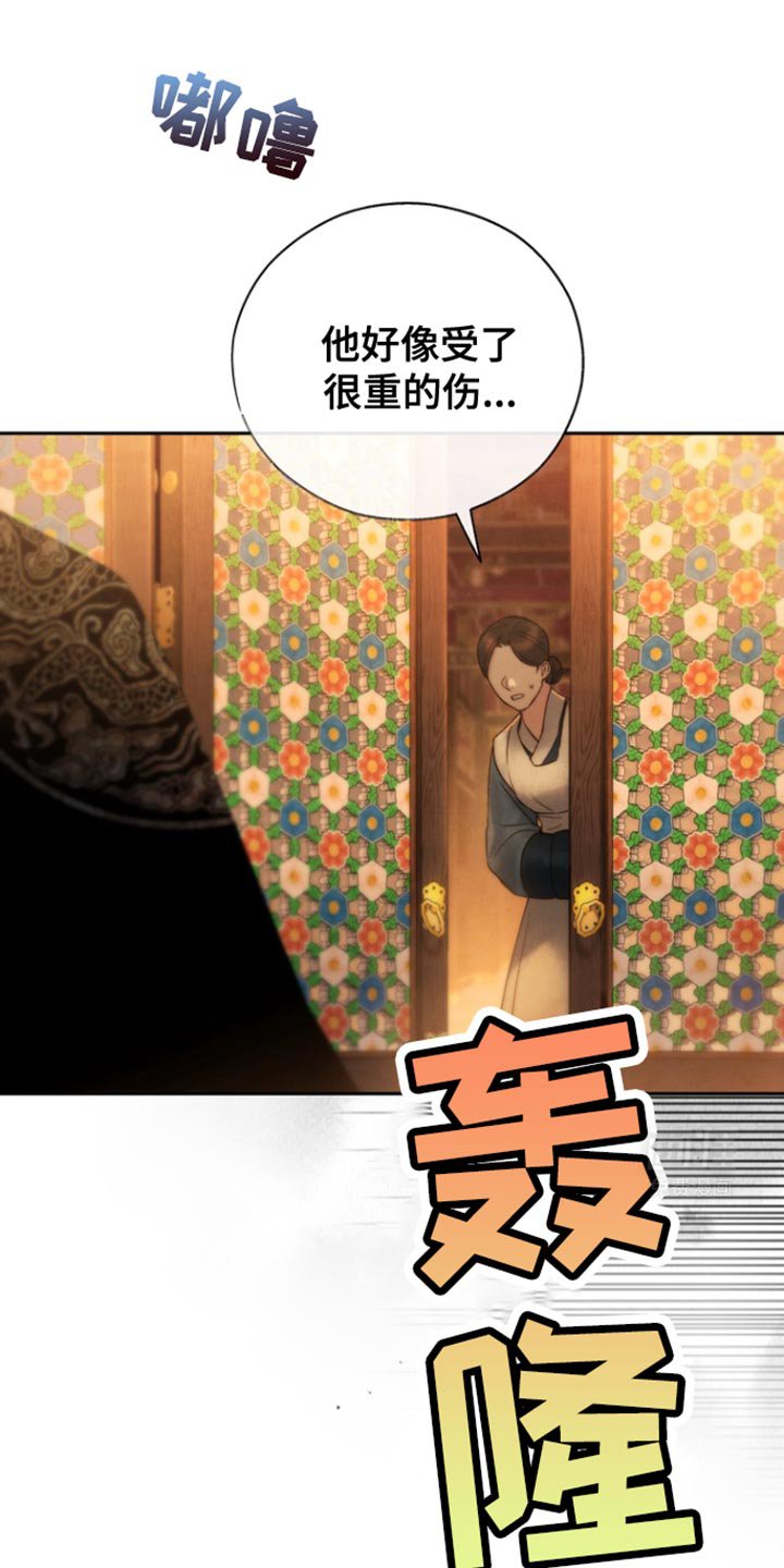 第38章：保留眼睛