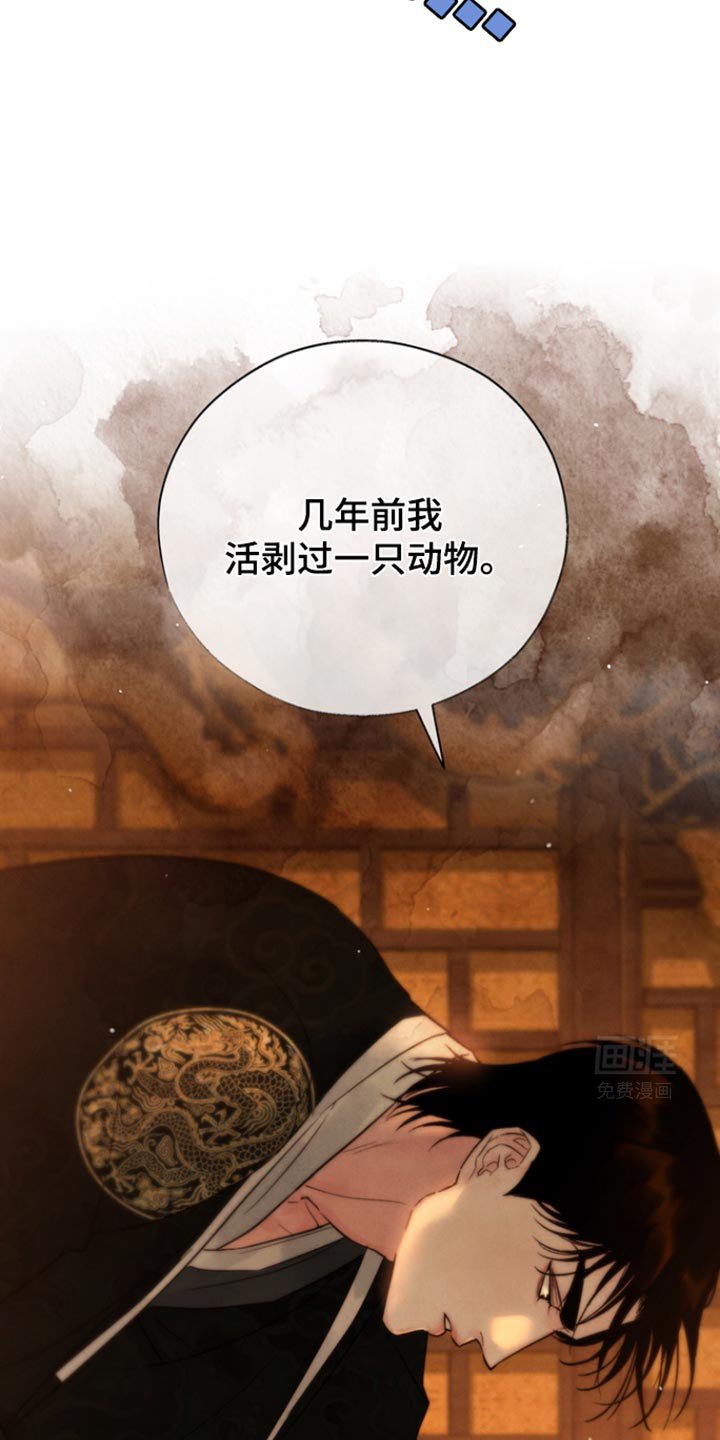 第38章：保留眼睛