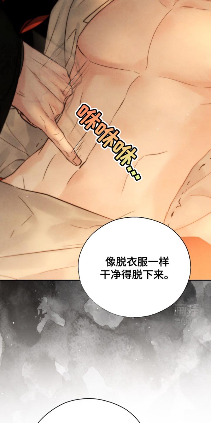 第38章：保留眼睛