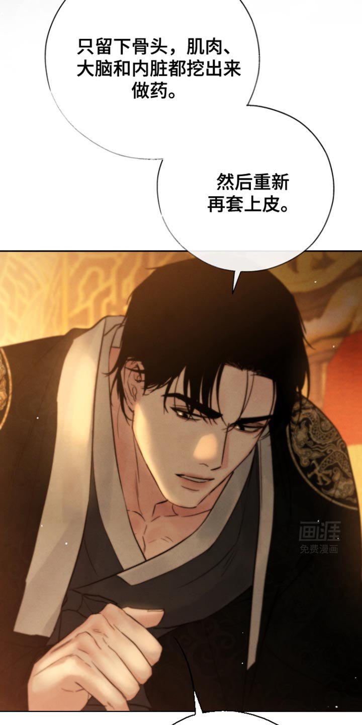 第38章：保留眼睛