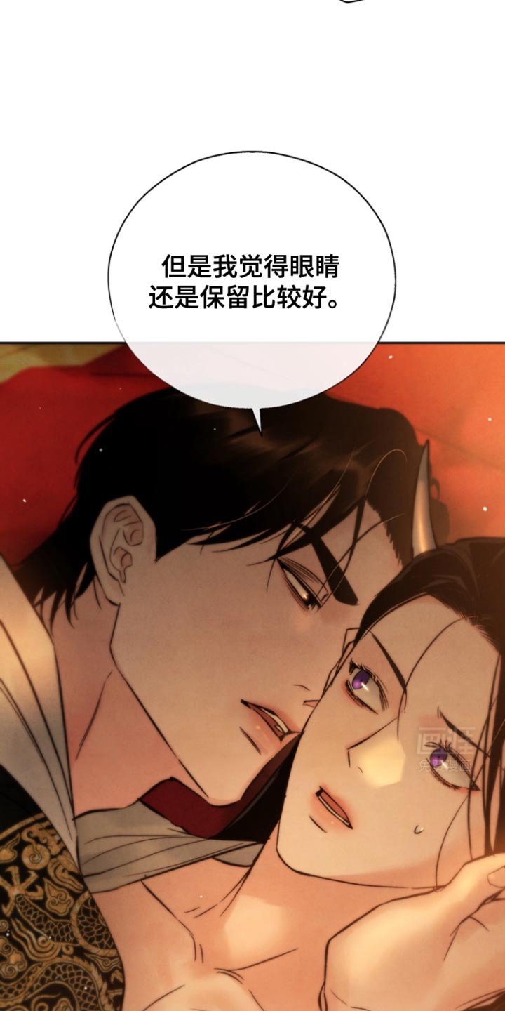 第38章：保留眼睛