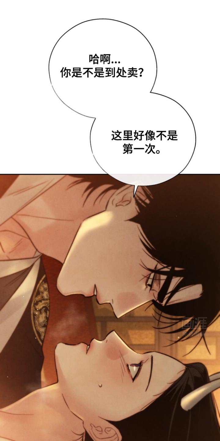 第38章：保留眼睛