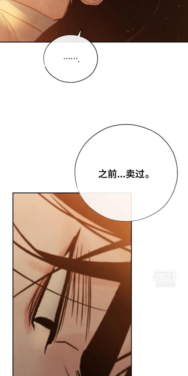 第38章：保留眼睛