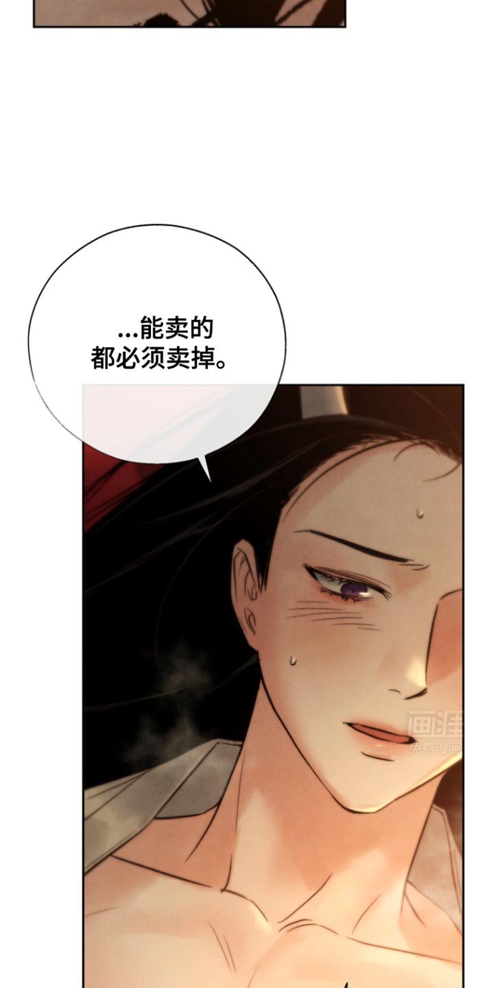 第38章：保留眼睛