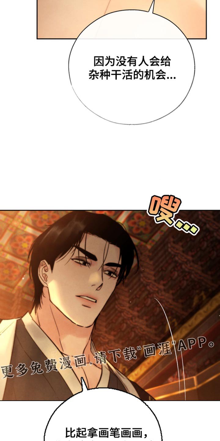 第38章：保留眼睛