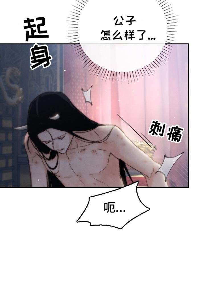 第39章：没味道
