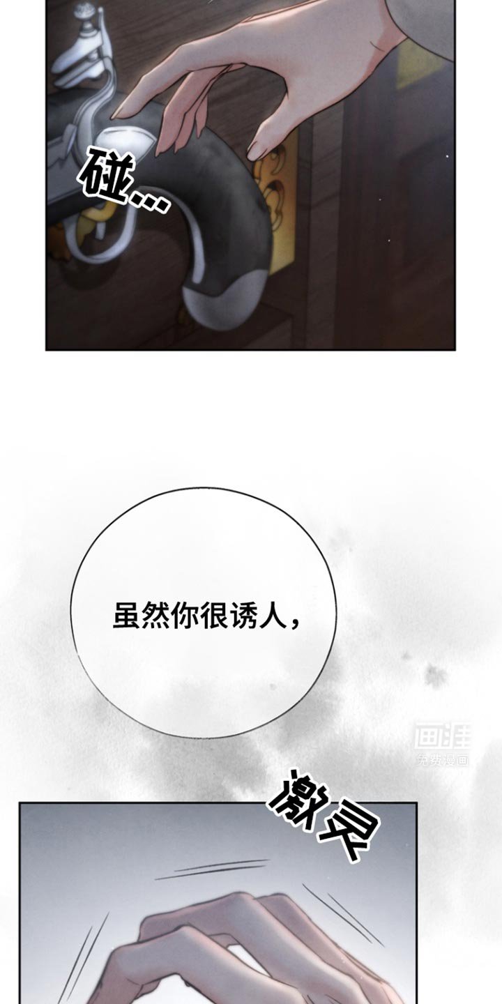 第39章：没味道