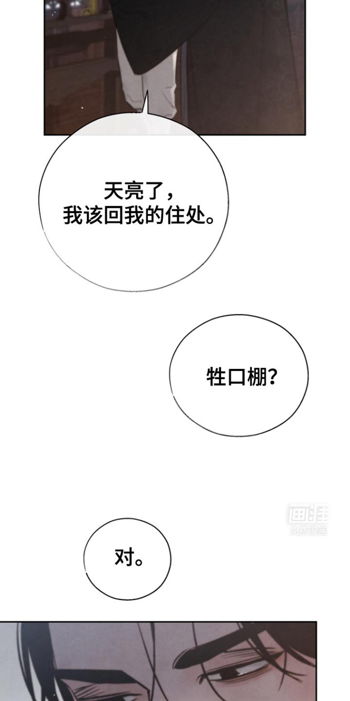 第39章：没味道