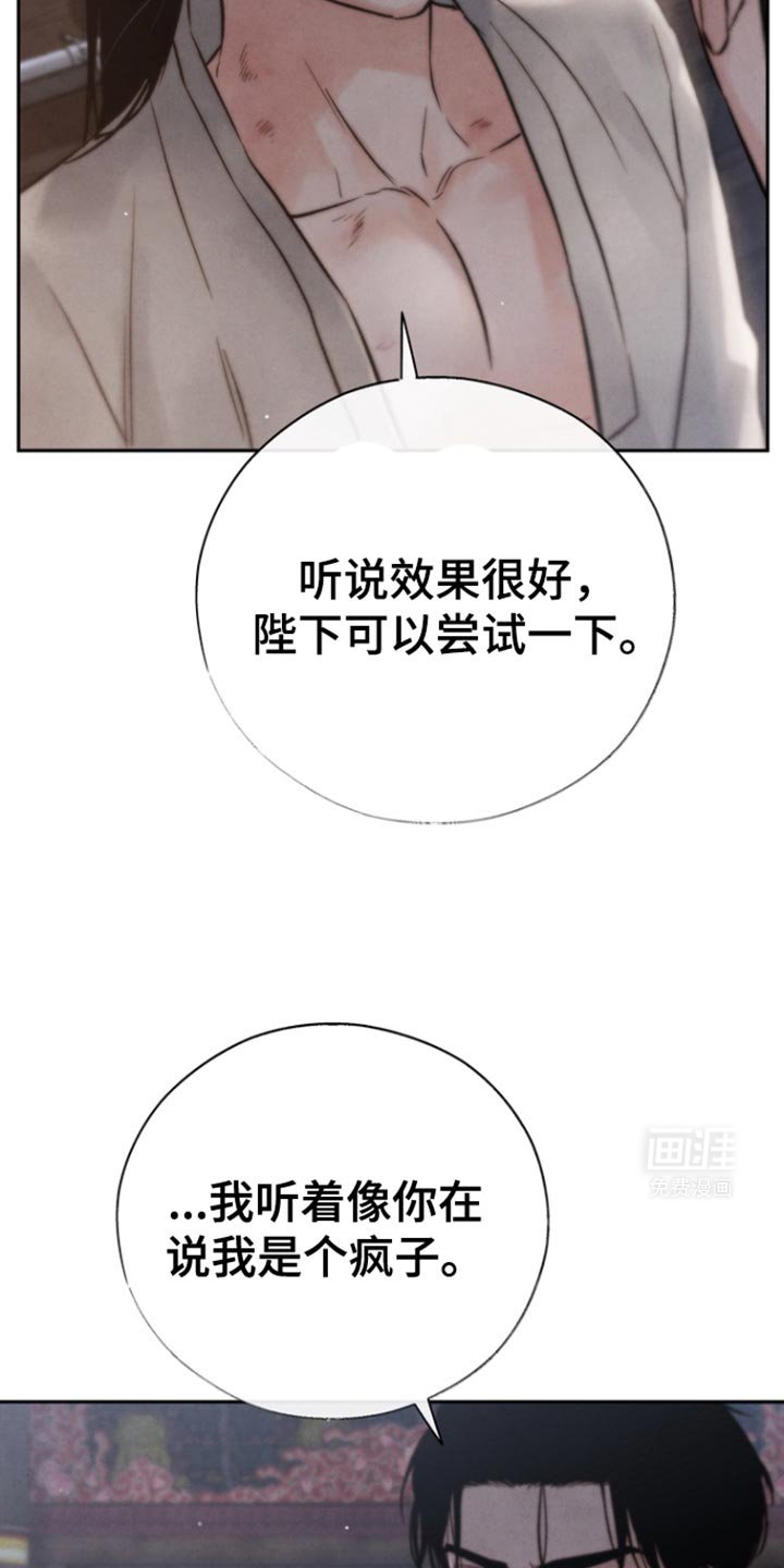 第40章：我不脏