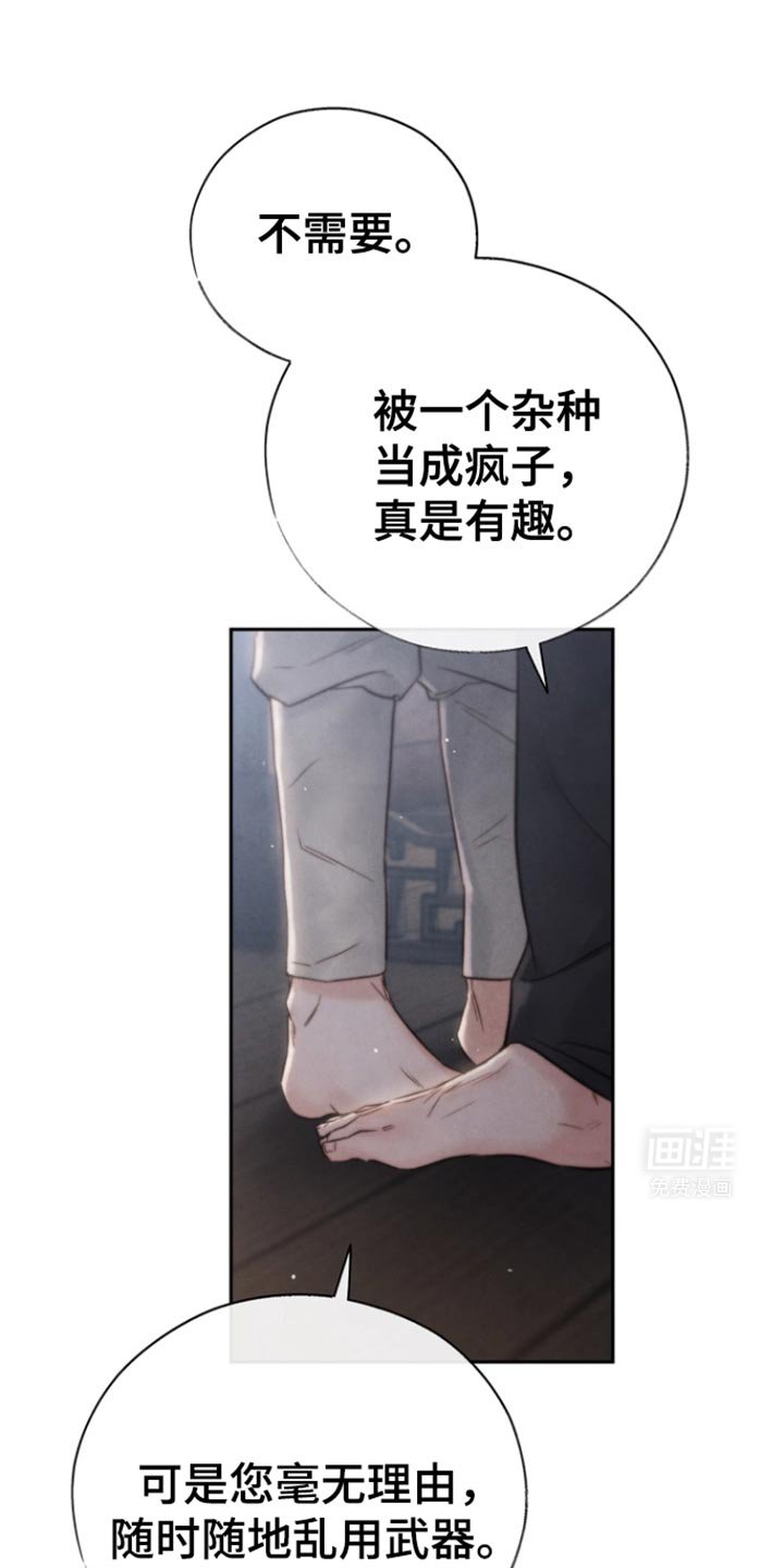 第40章：我不脏