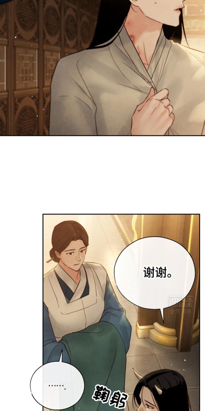 第40章：我不脏