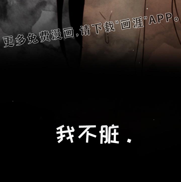 第40章：我不脏