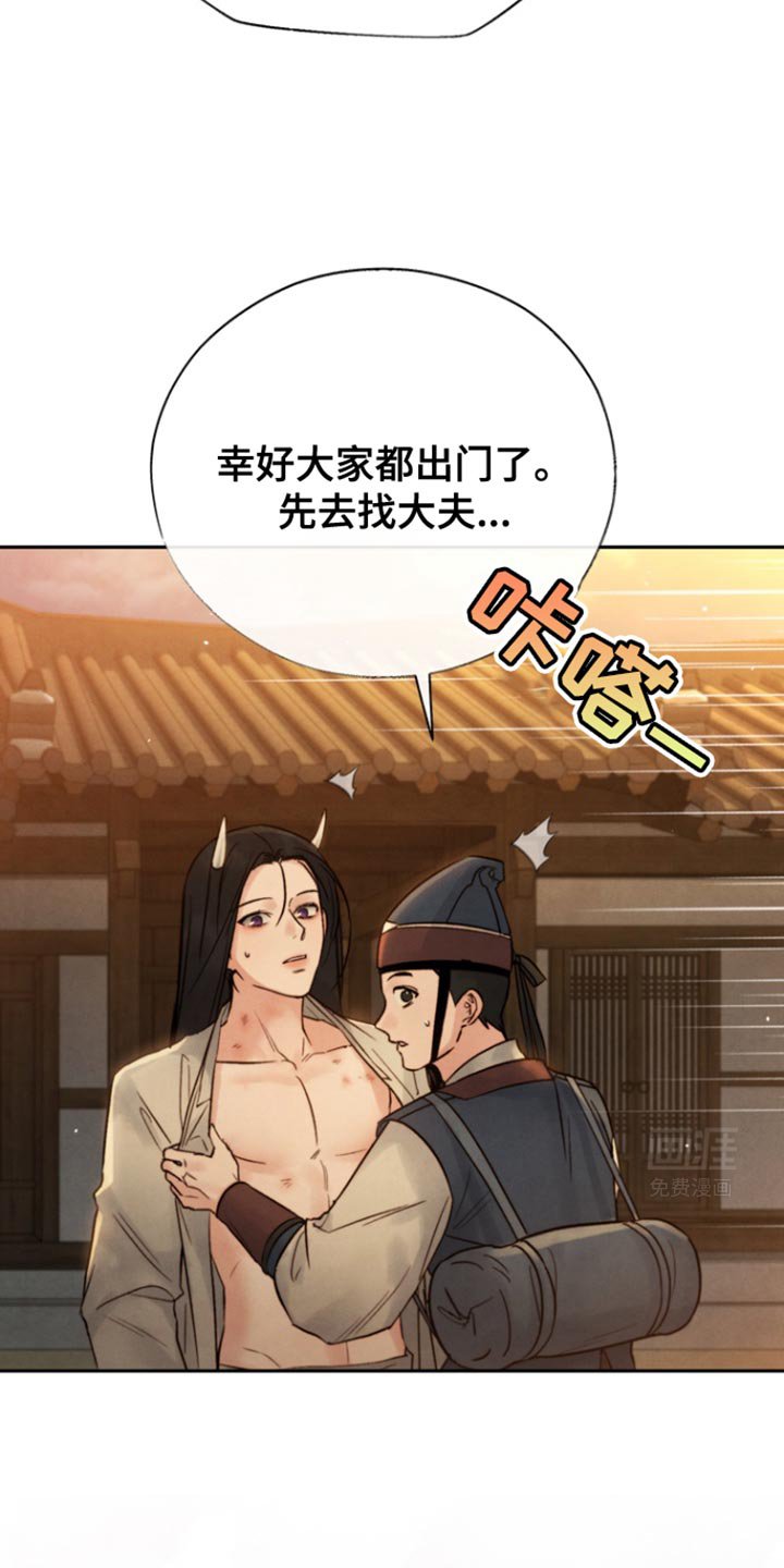 第41章：过分关心