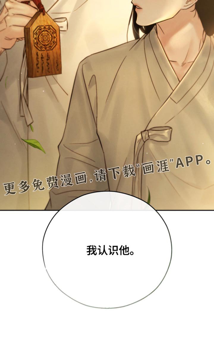 第42章：我认识他