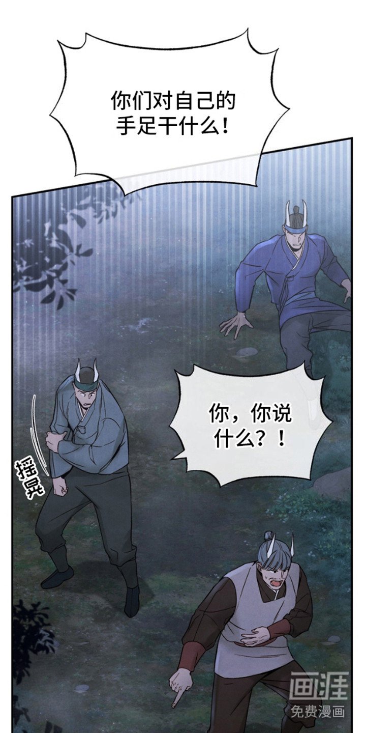 第5章：篝火节