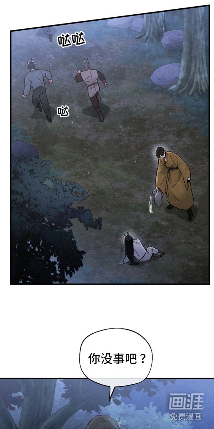 第5章：篝火节