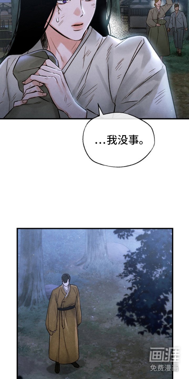 第5章：篝火节