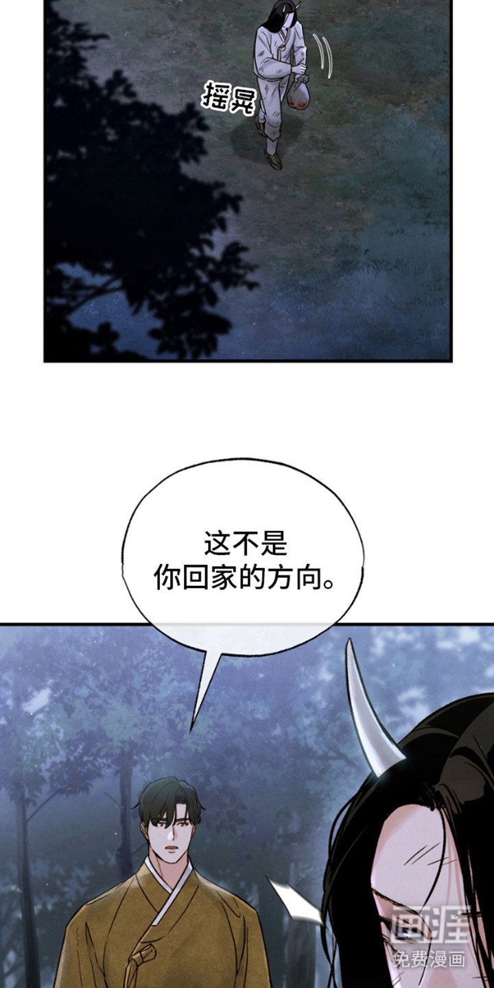 第5章：篝火节