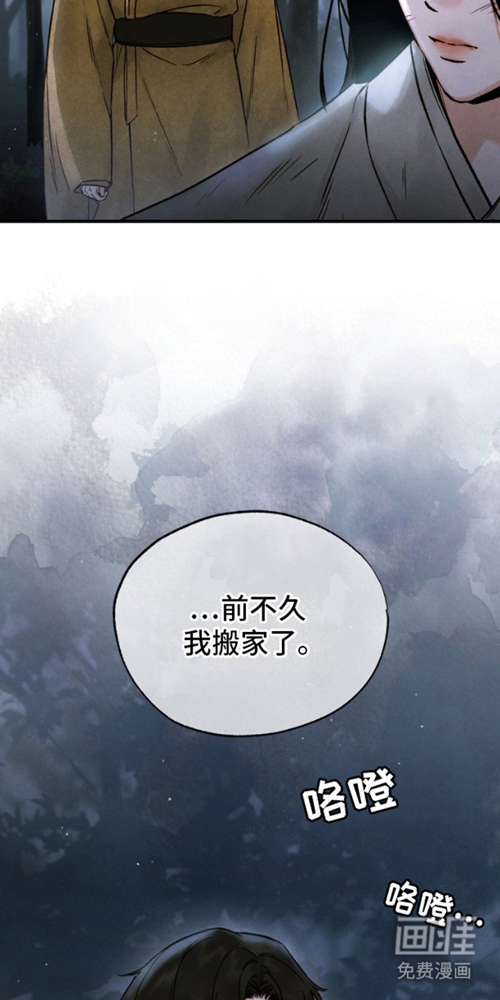 第5章：篝火节