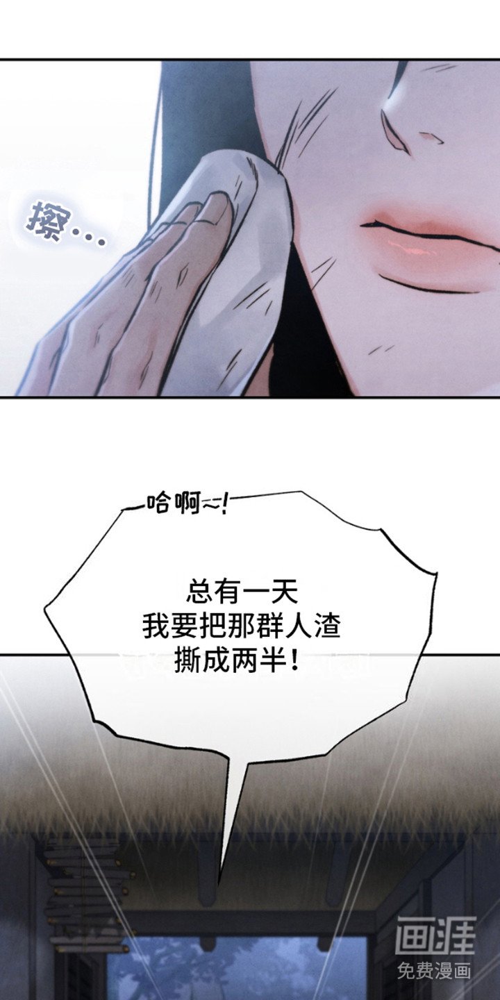 第5章：篝火节