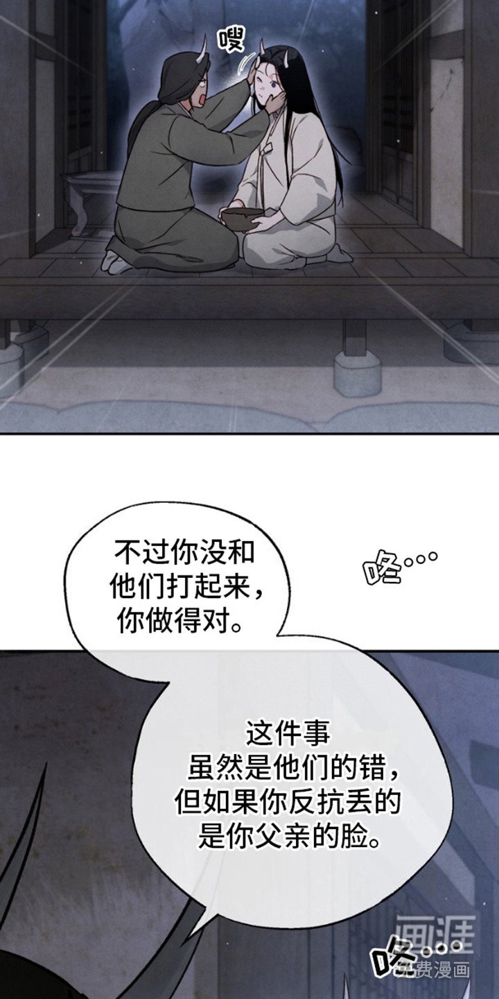 第5章：篝火节