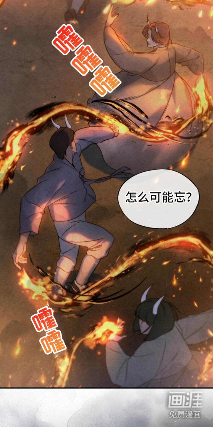 第5章：篝火节